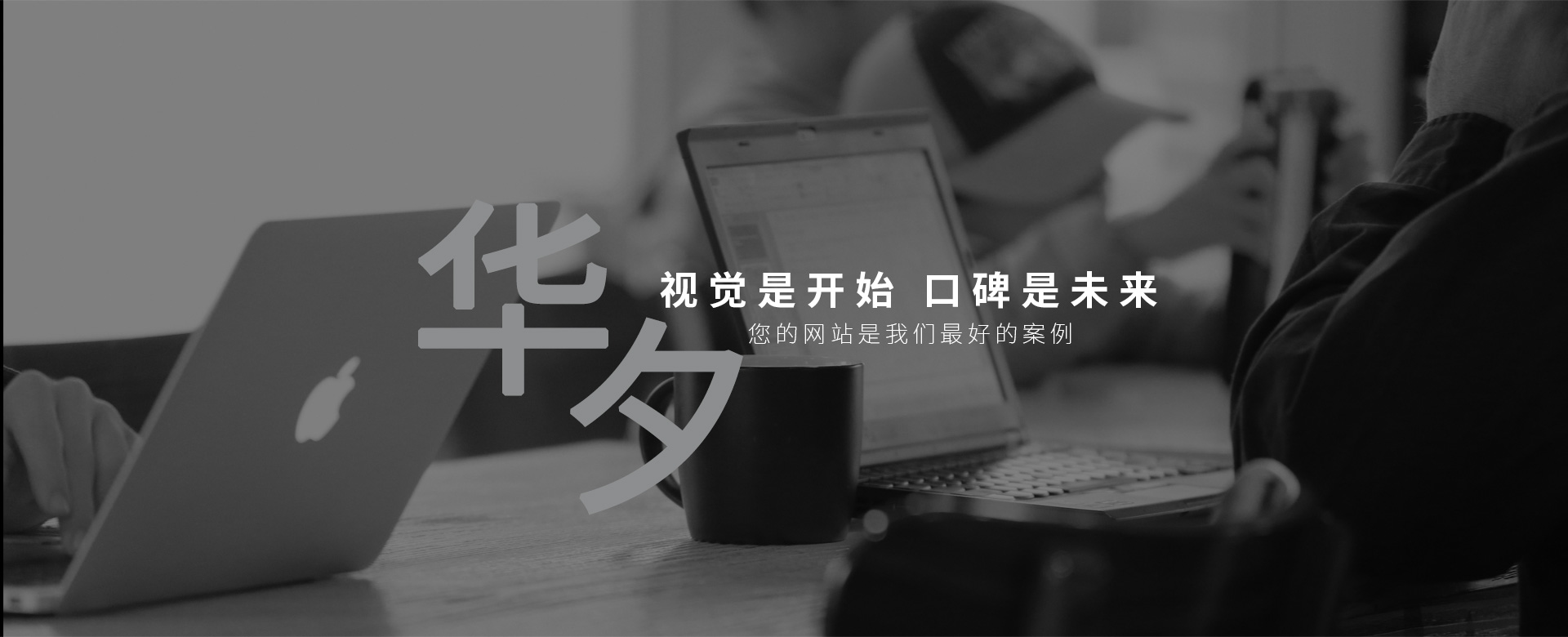 網站案例