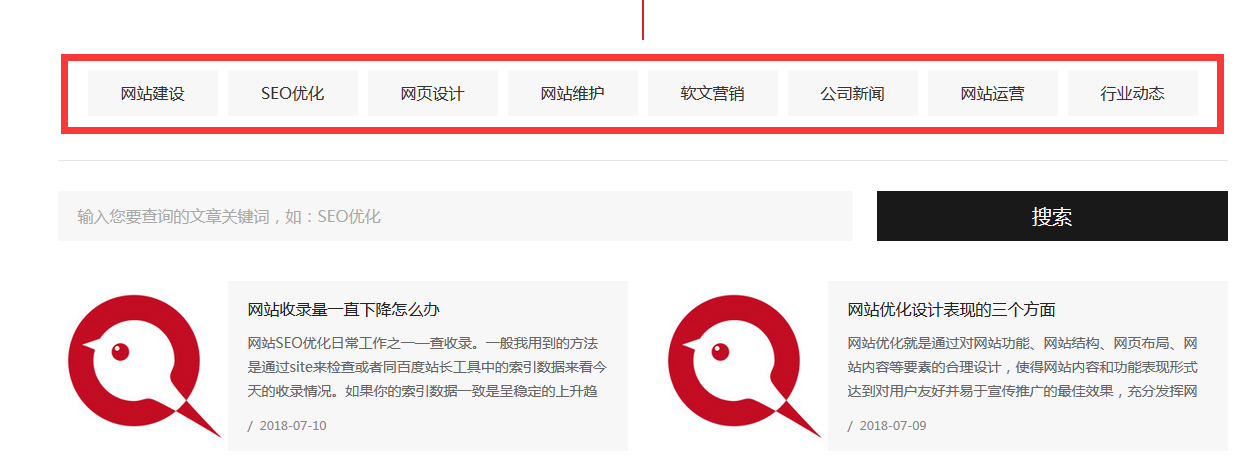 一個網站到底適合優化多少個關鍵詞.jpg