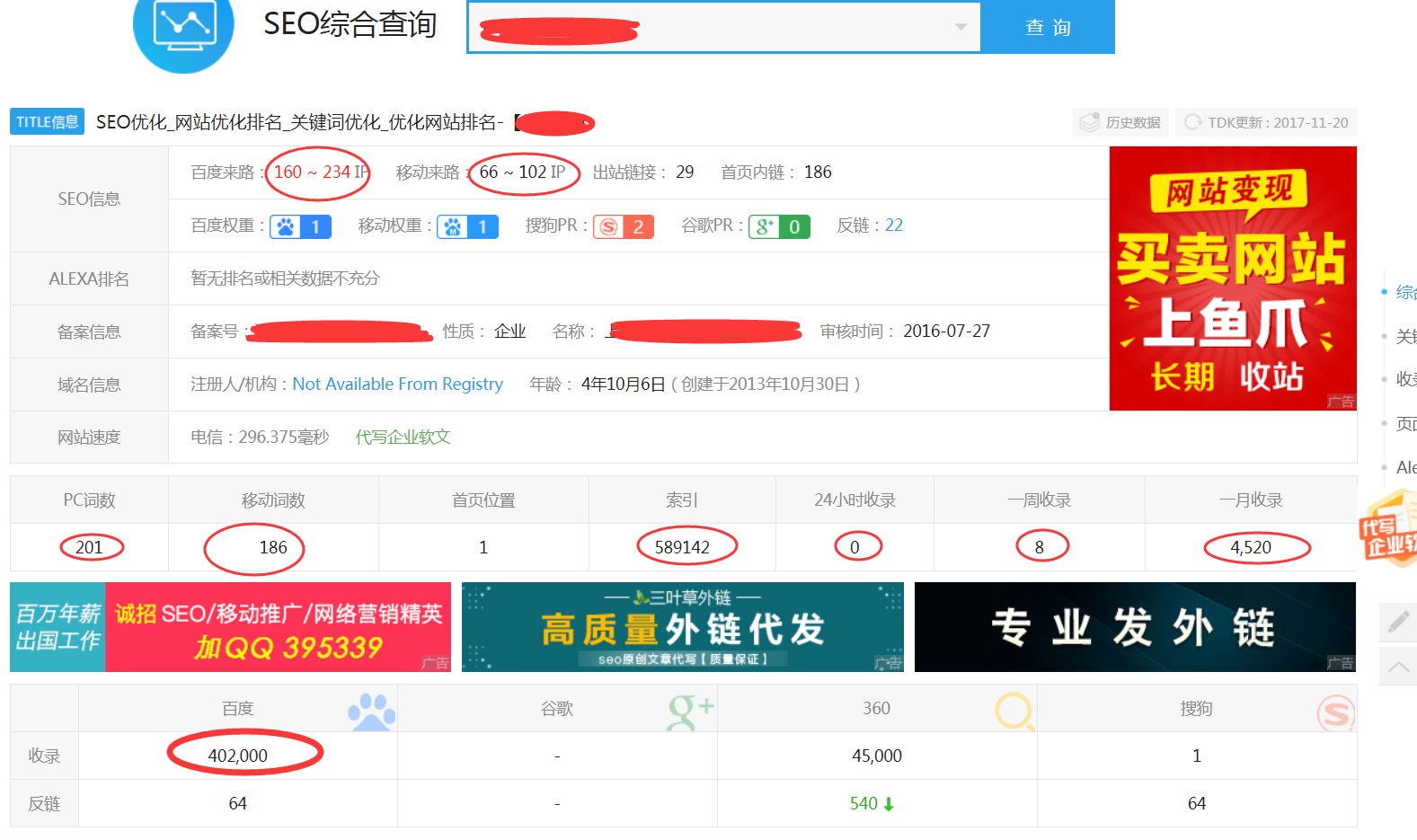 上海網站優化數據圖1.jpg