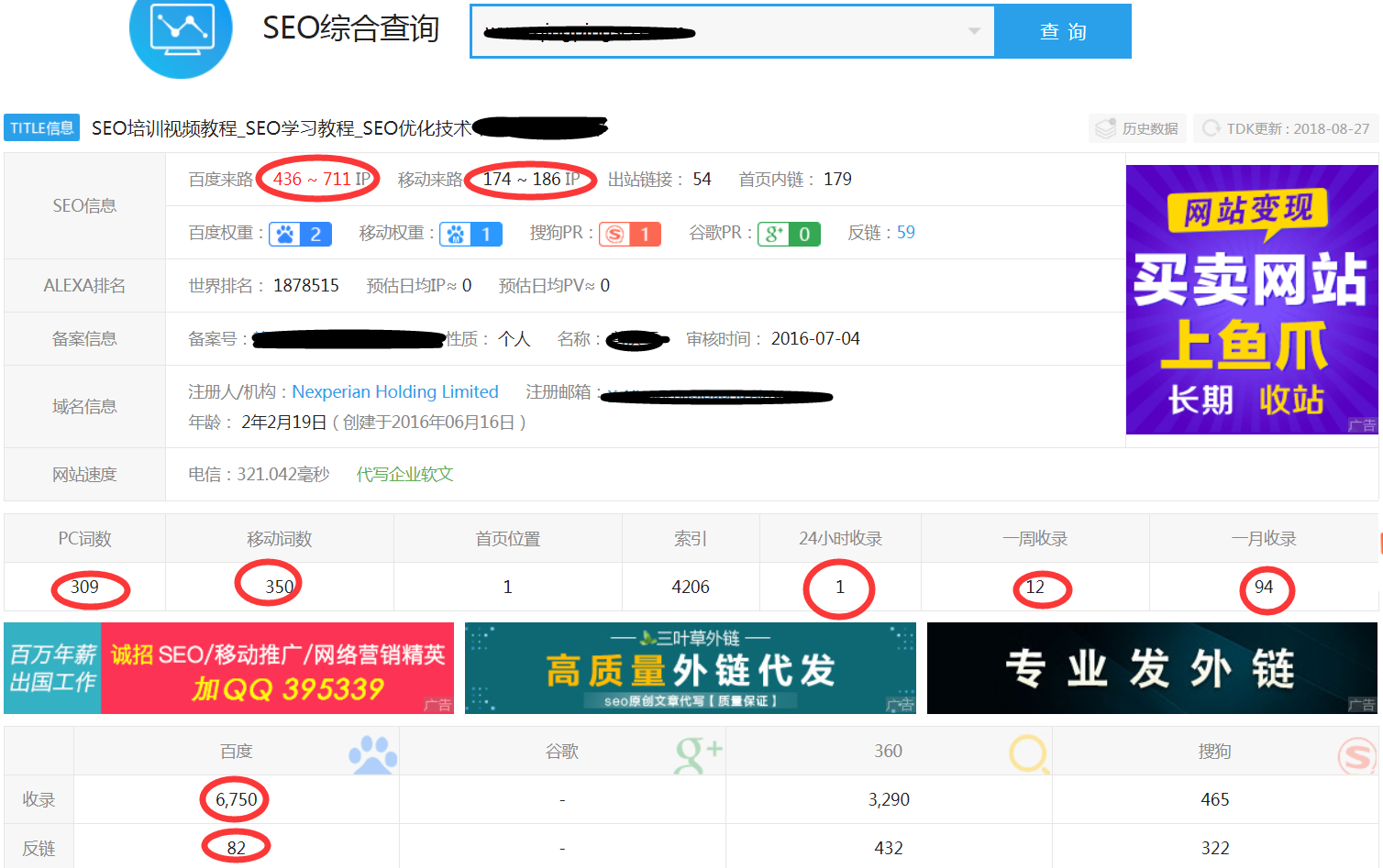 江西網站優化數據圖1.jpg